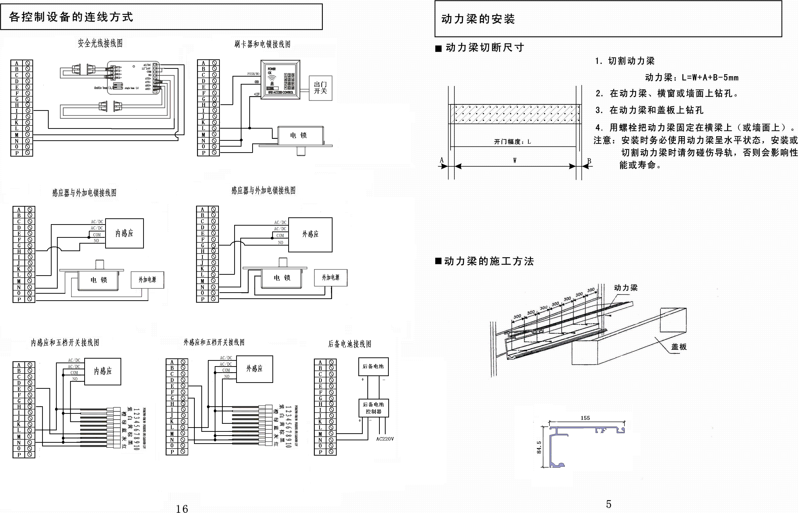 280自动门说明书,ltc自动门机280型说明书