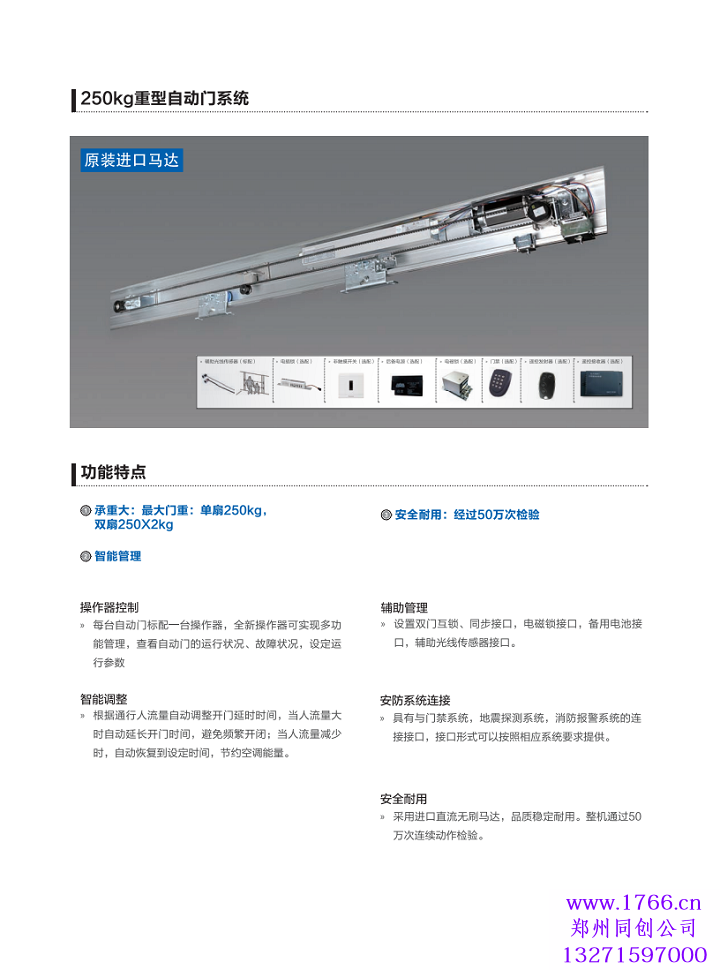 松下自动门电机型号,河南松下自动门代理商